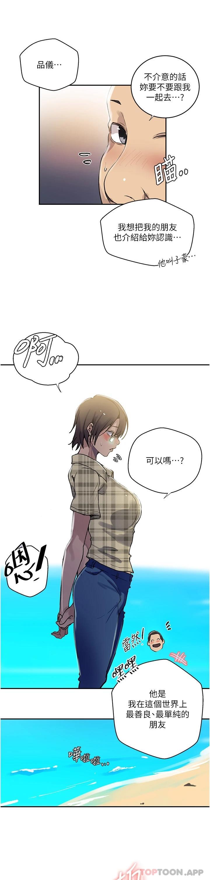 7P - 秘密教学