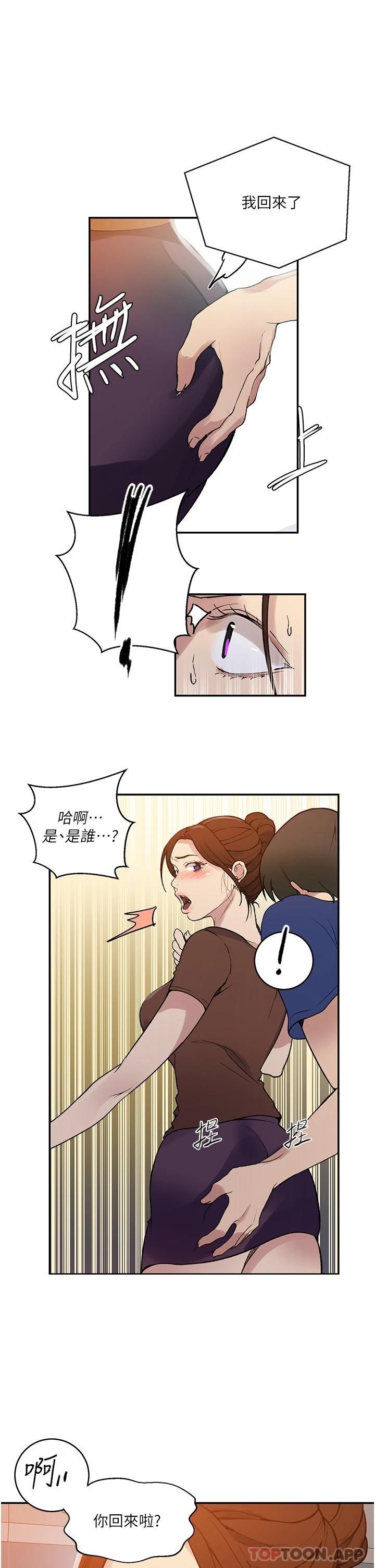 11P - 秘密教学