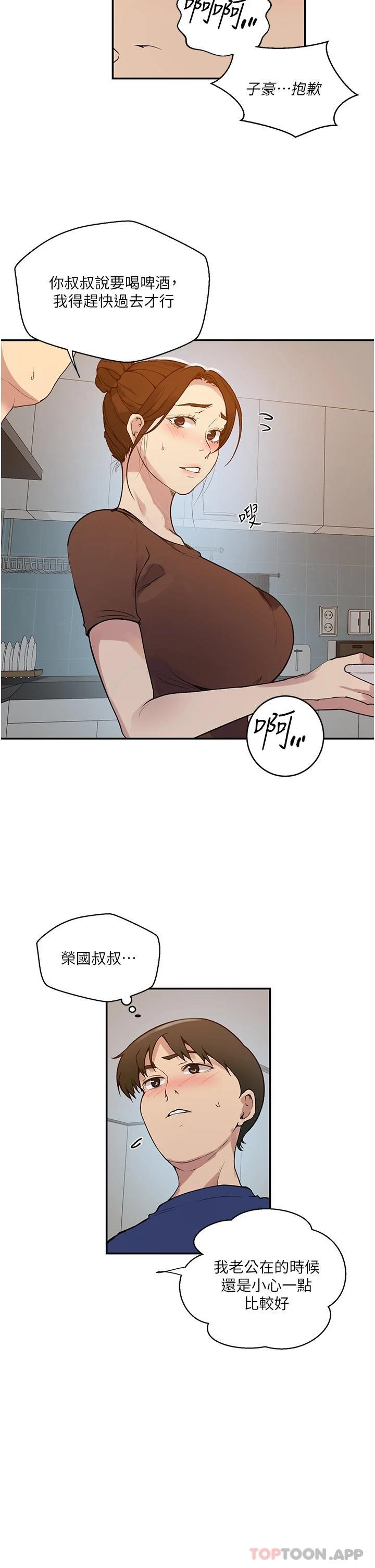 13P - 秘密教学