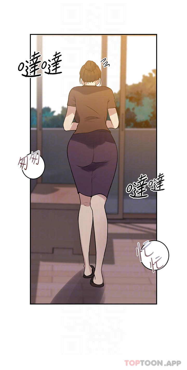14P - 秘密教学