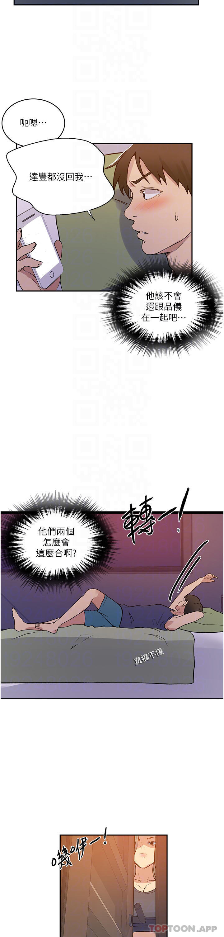 16P - 秘密教学