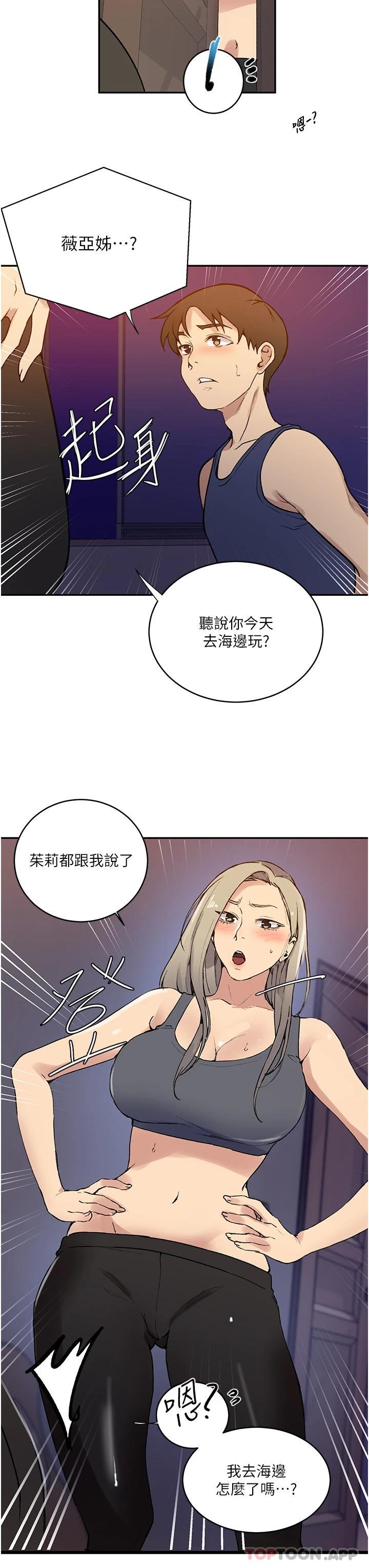 17P - 秘密教学