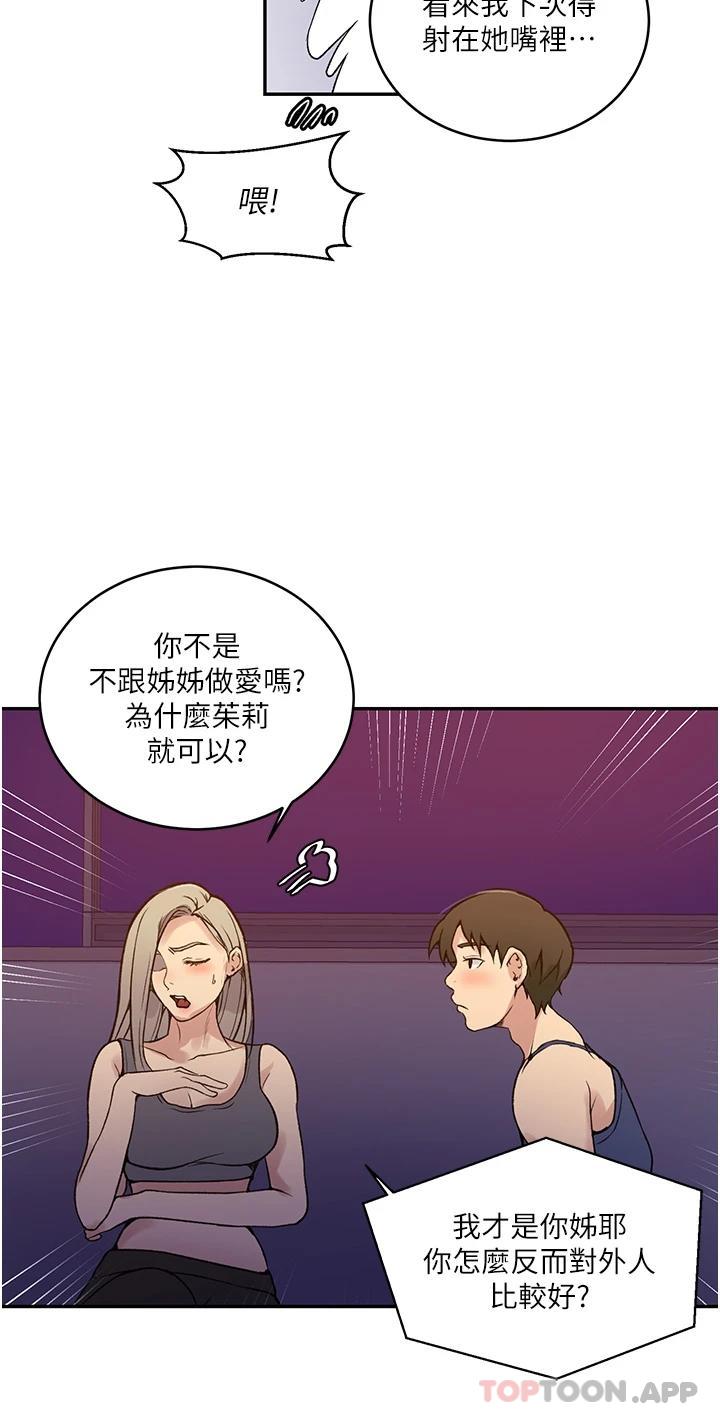 19P - 秘密教学