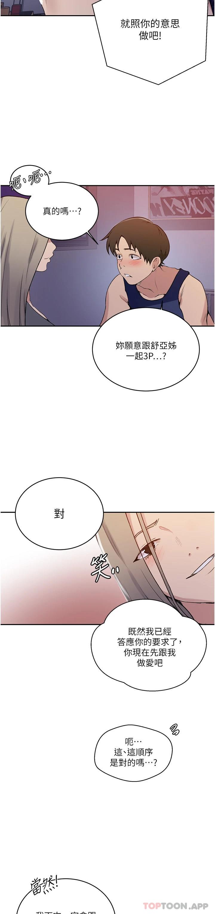 22P - 秘密教学