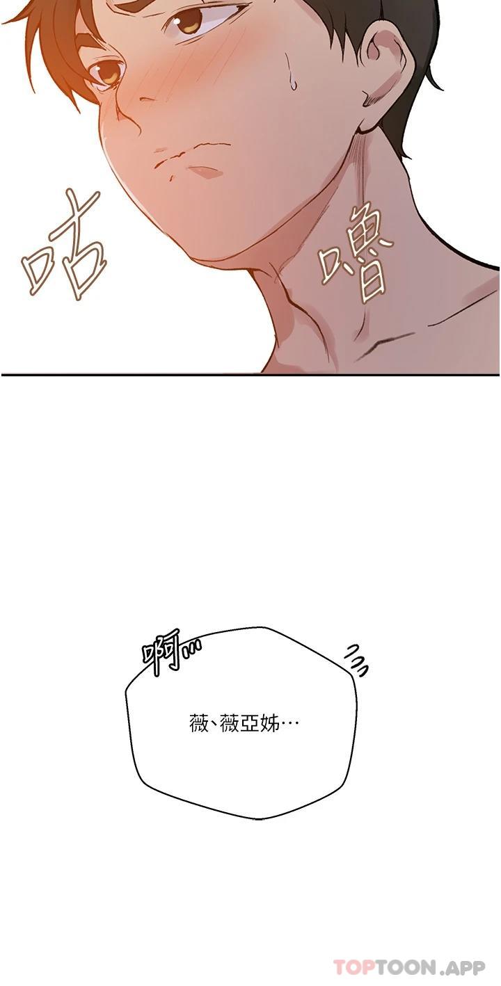 29P - 秘密教学