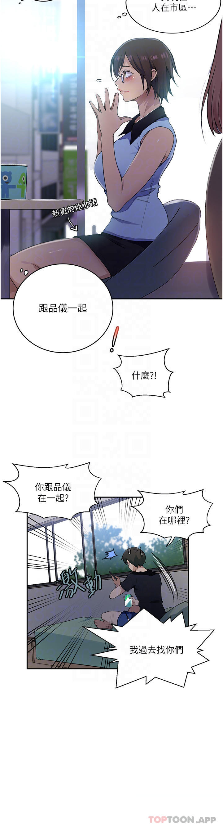 14P - 秘密教学