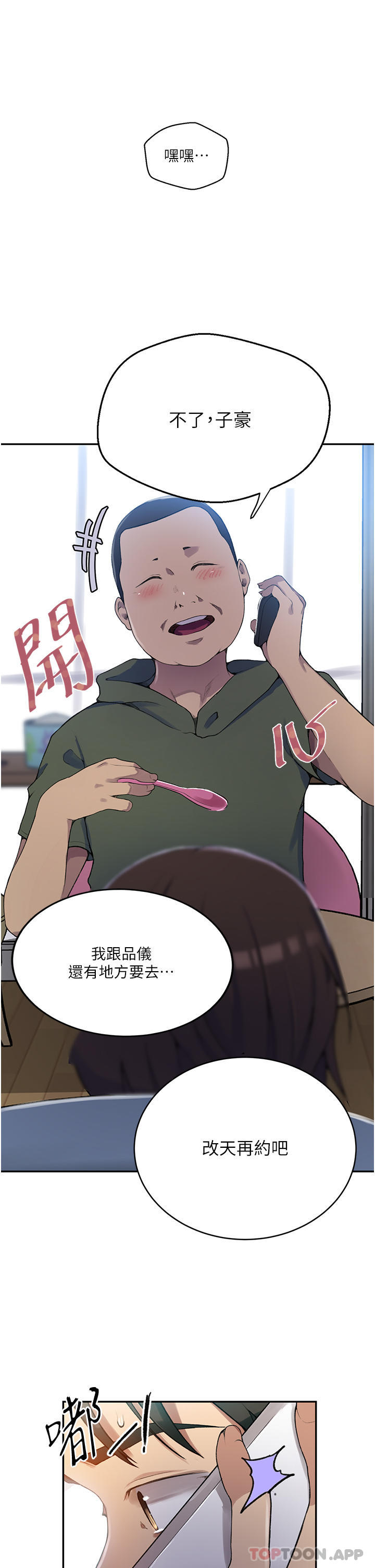 15P - 秘密教学