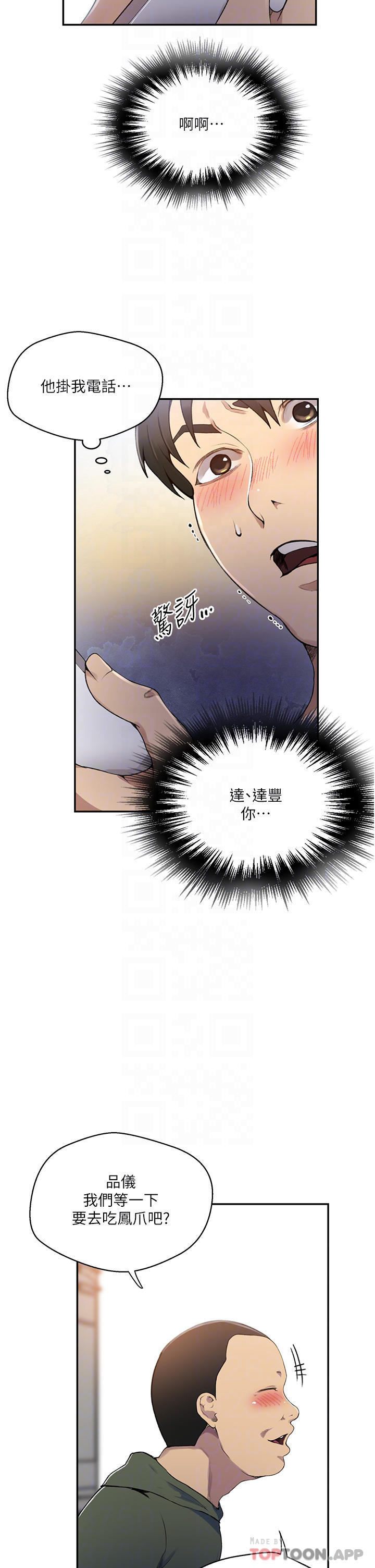 16P - 秘密教学