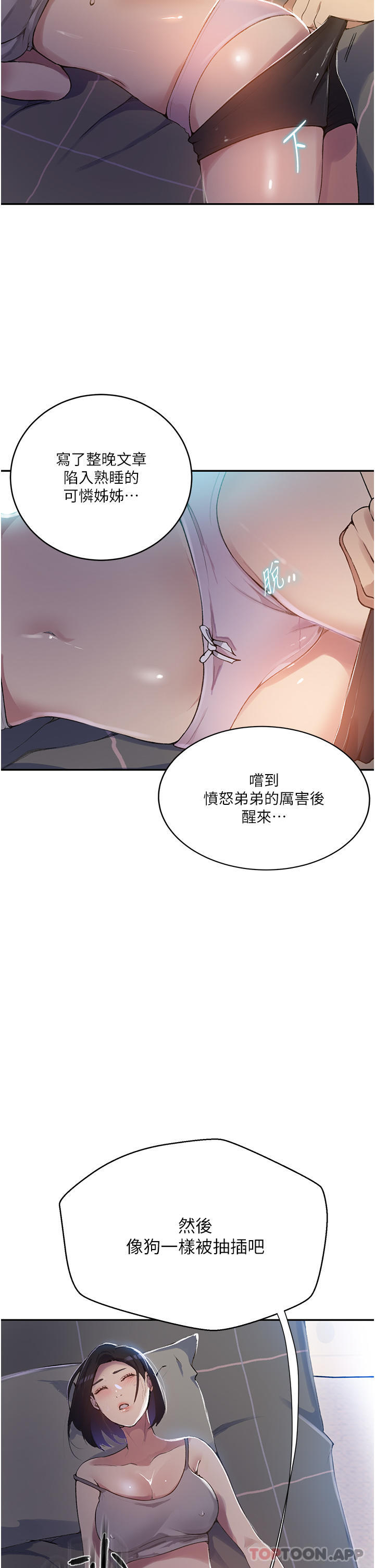 26P - 秘密教学