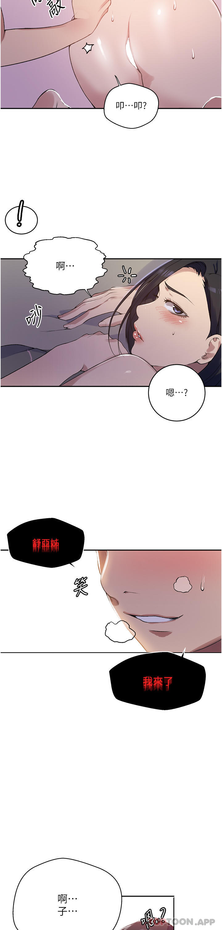 31P - 秘密教学