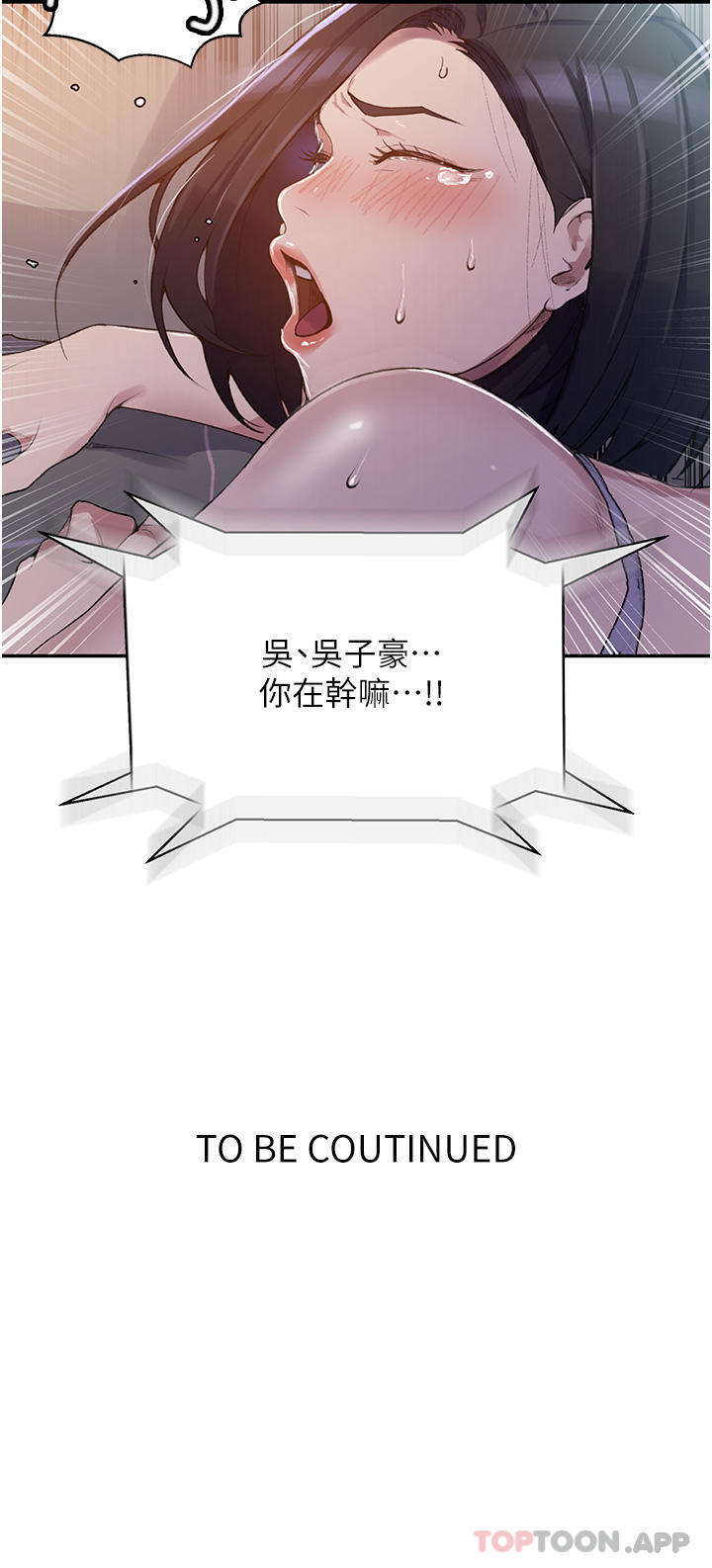 34P - 秘密教学