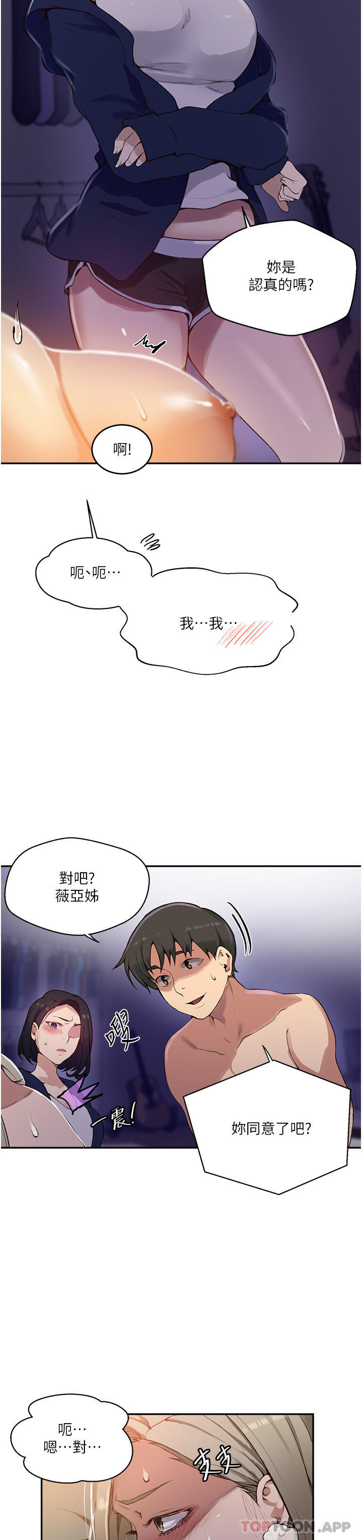 7P - 秘密教学
