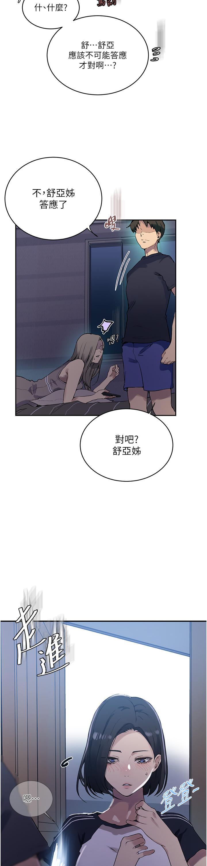 31P - 秘密教学