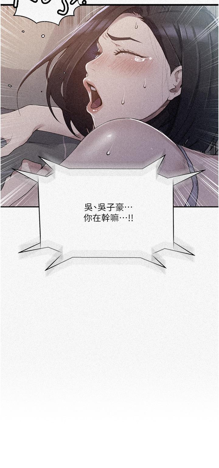 3P - 秘密教学