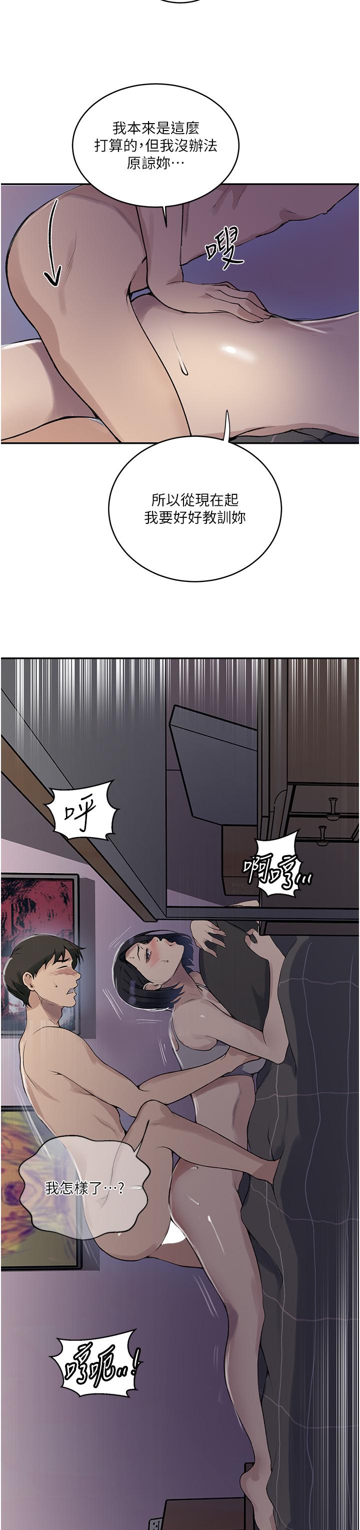 7P - 秘密教学