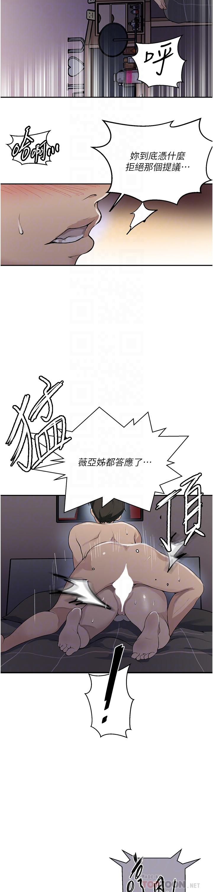 8P - 秘密教学