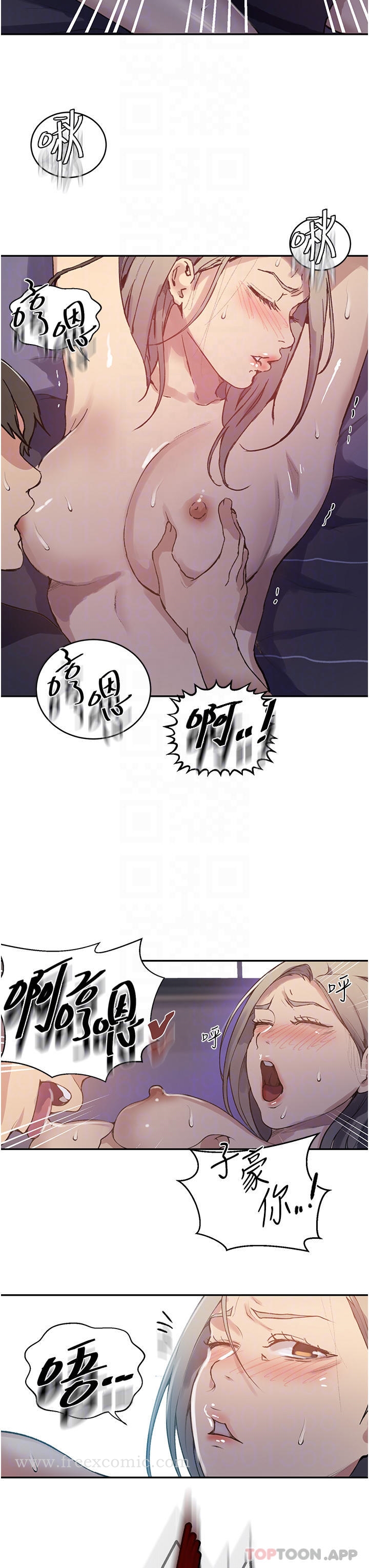 12P - 秘密教学