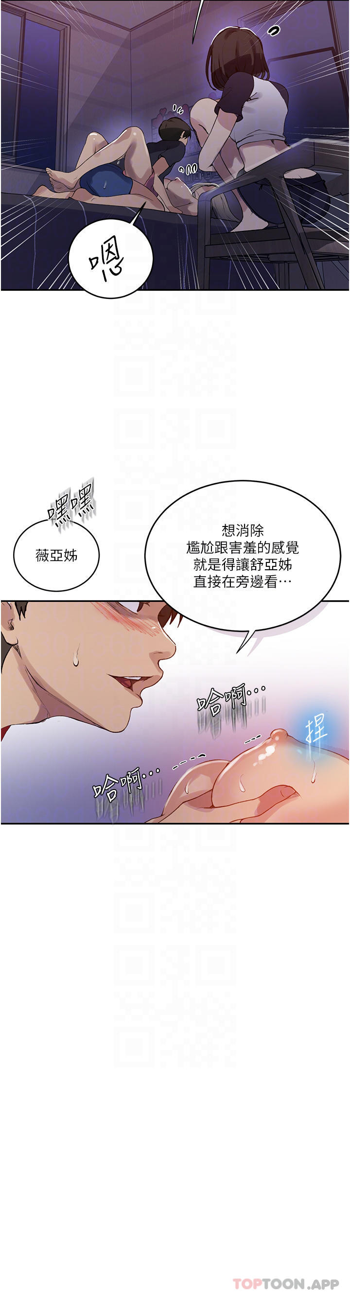 14P - 秘密教学