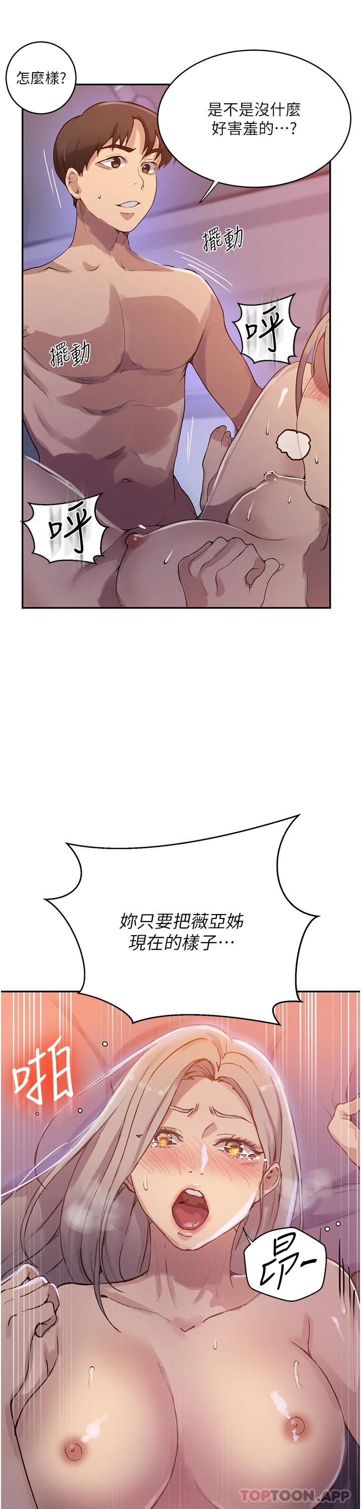 21P - 秘密教学