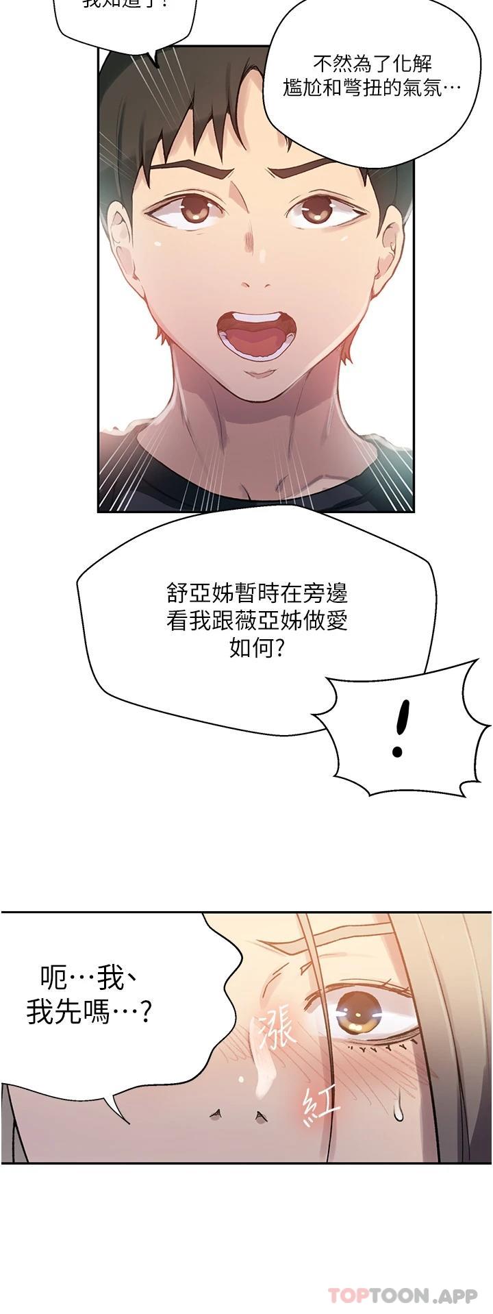 9P - 秘密教学