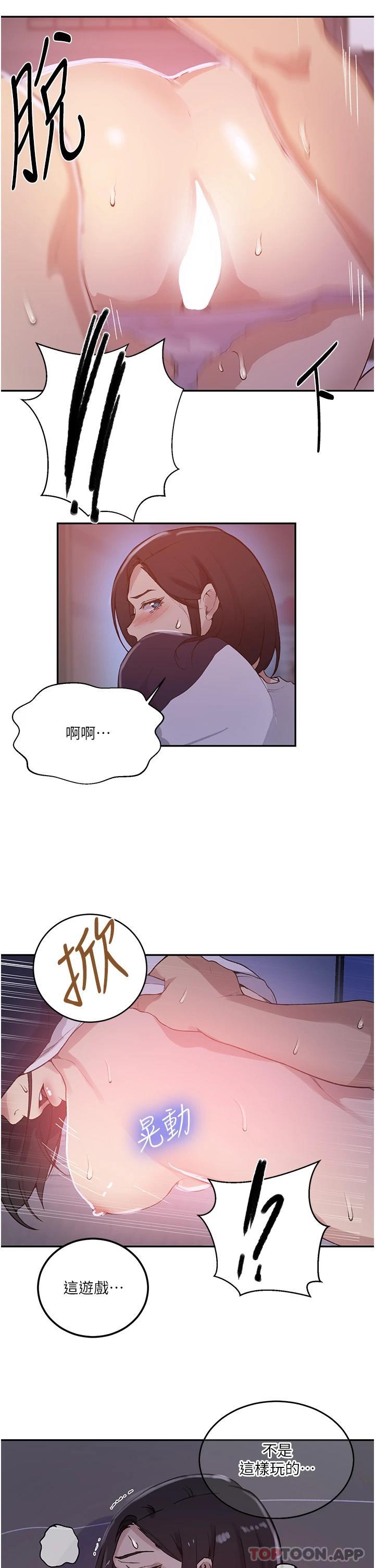 13P - 秘密教学