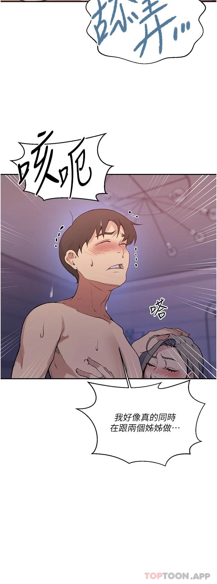 24P - 秘密教学