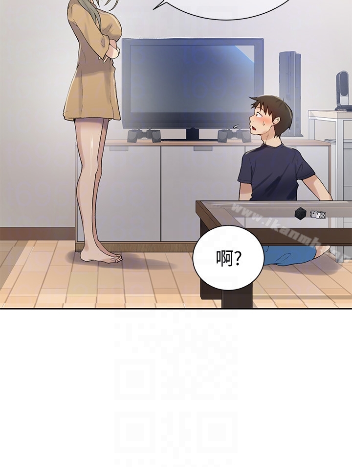 15P - 秘密教学