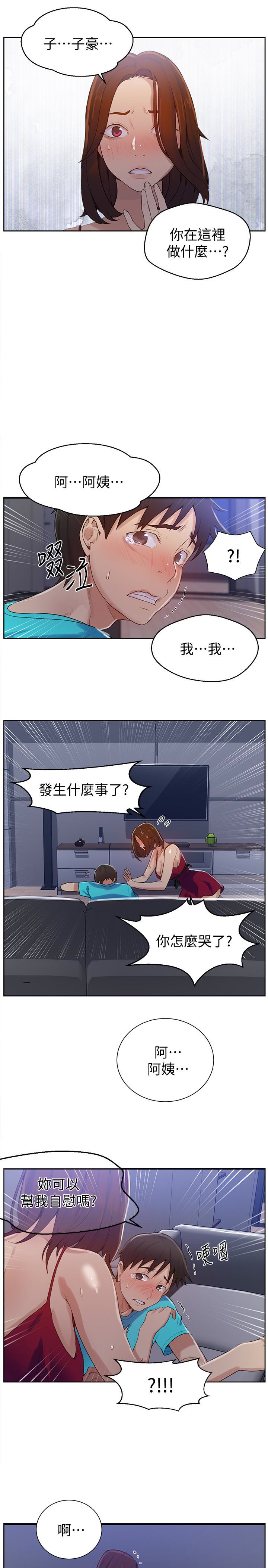 22P - 秘密教学