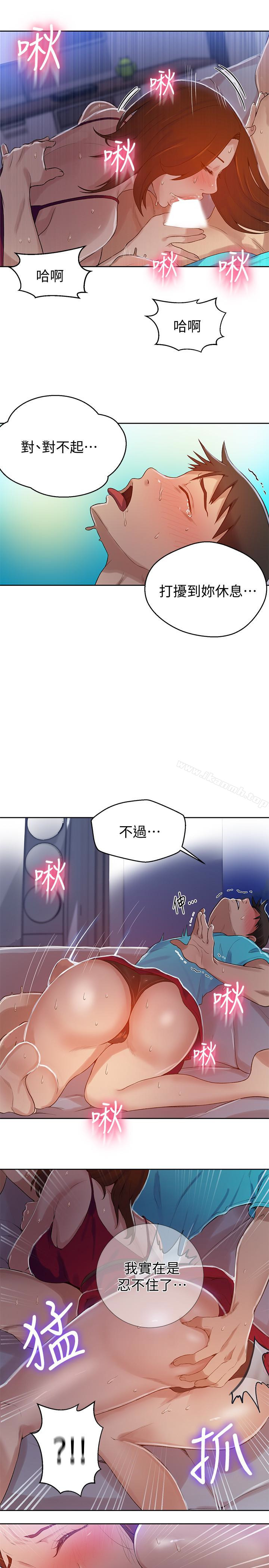 24P - 秘密教学