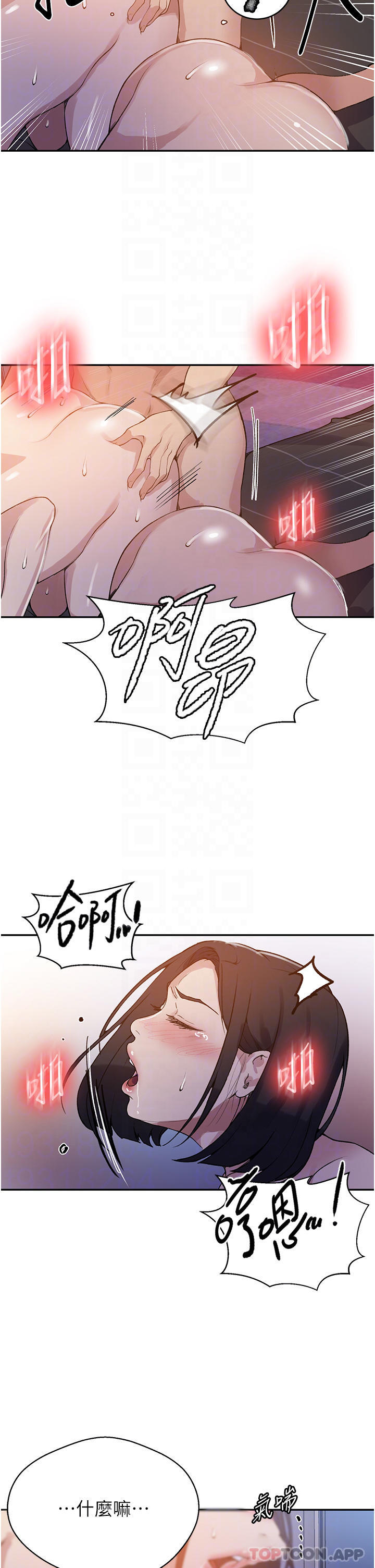 10P - 秘密教学