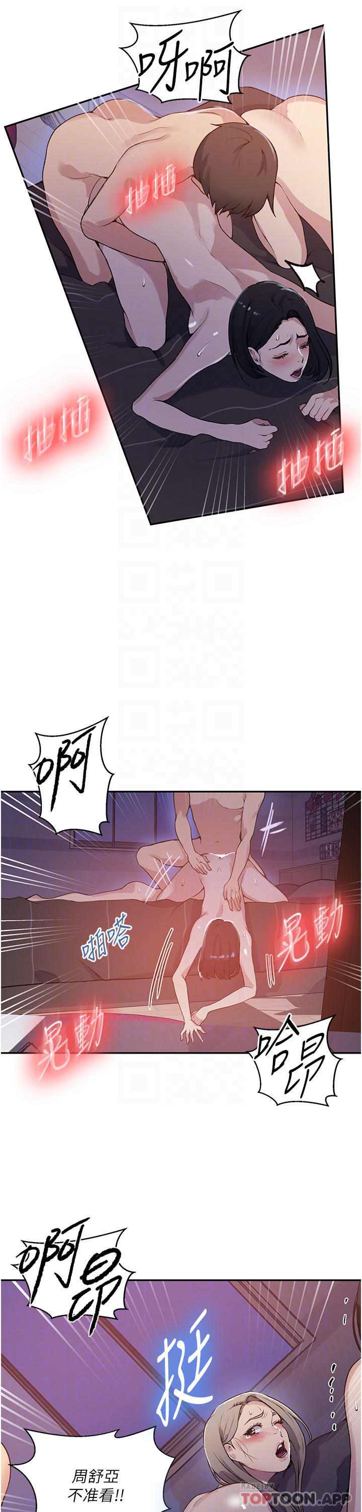 14P - 秘密教学