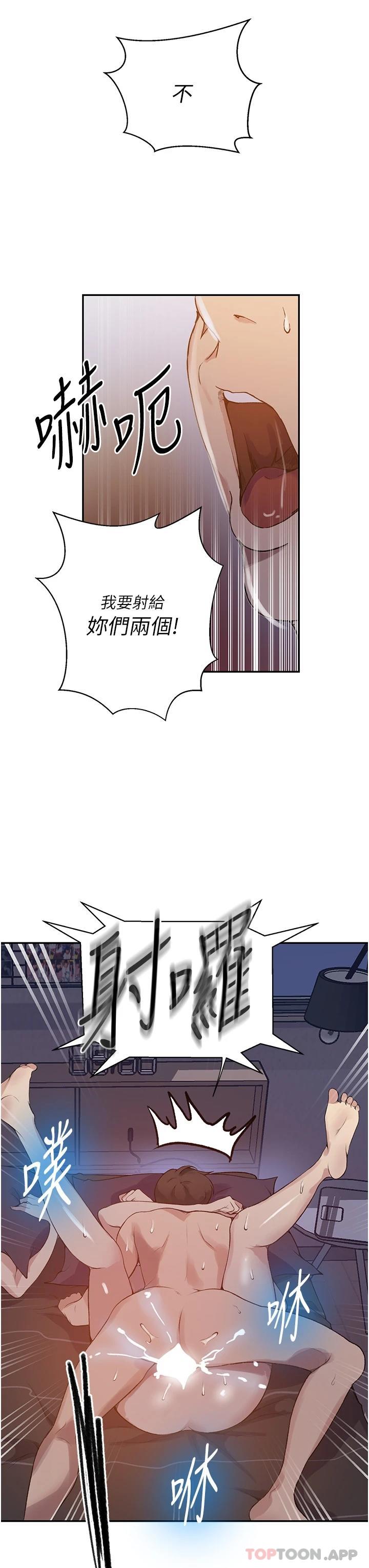 21P - 秘密教学