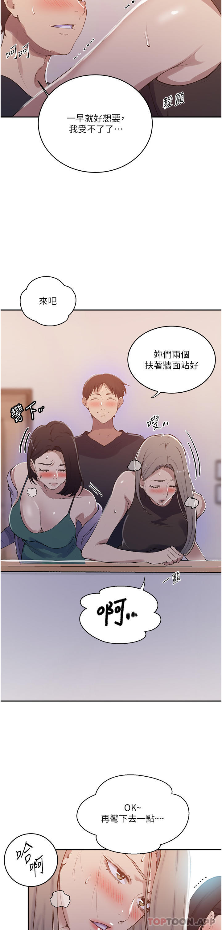 13P - 秘密教学