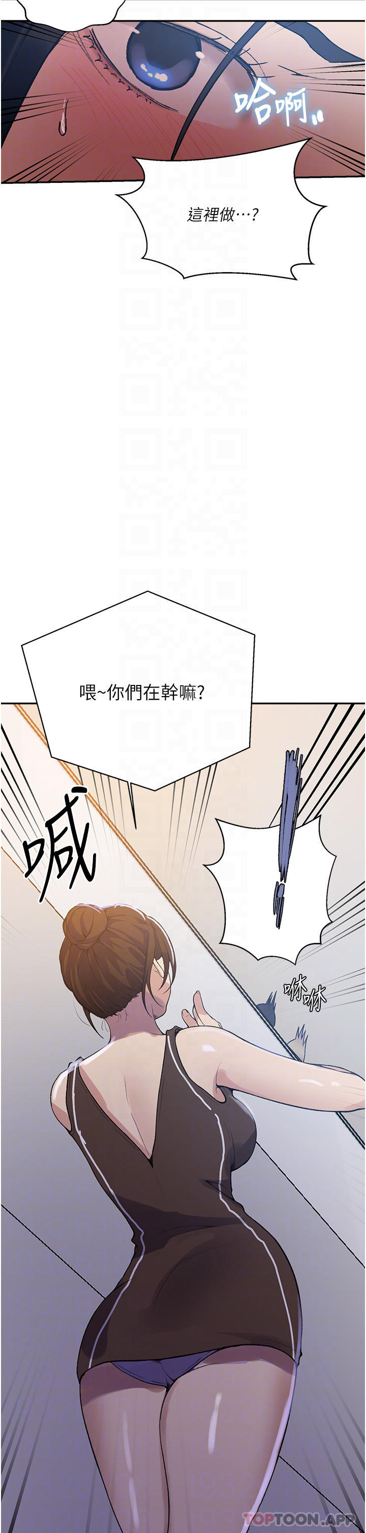 18P - 秘密教学