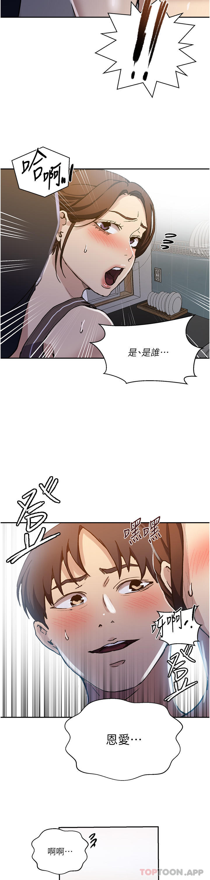 23P - 秘密教学