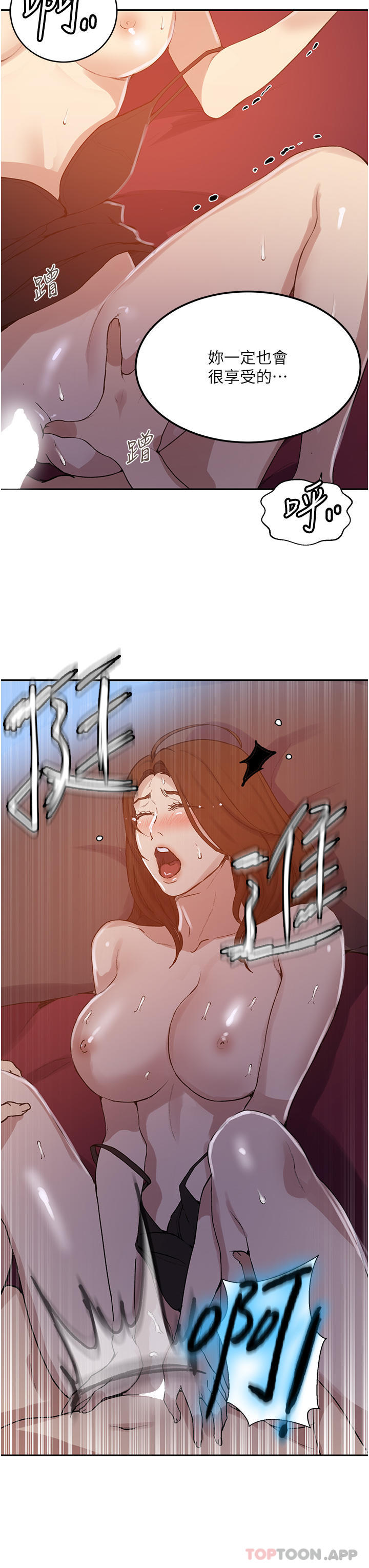 11P - 秘密教学