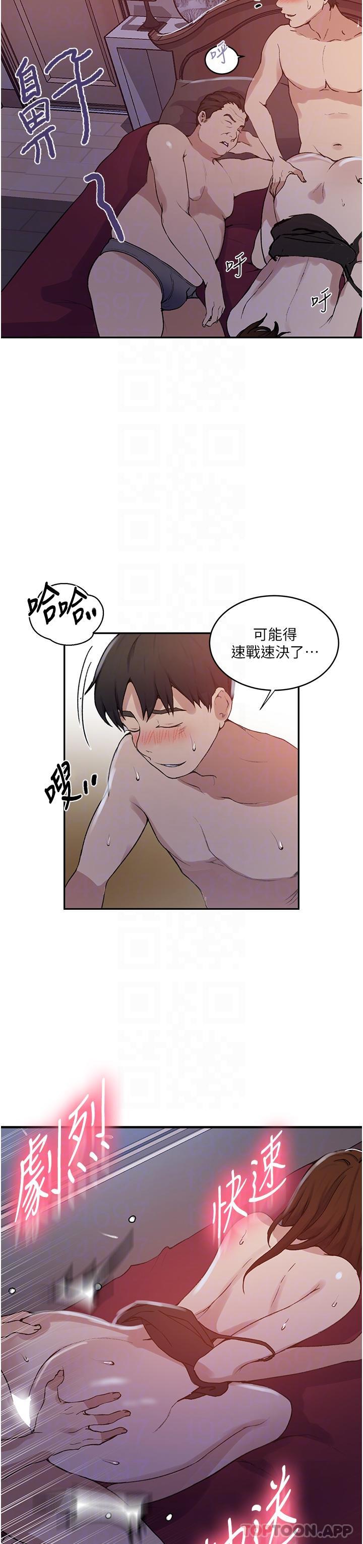 21P - 秘密教学