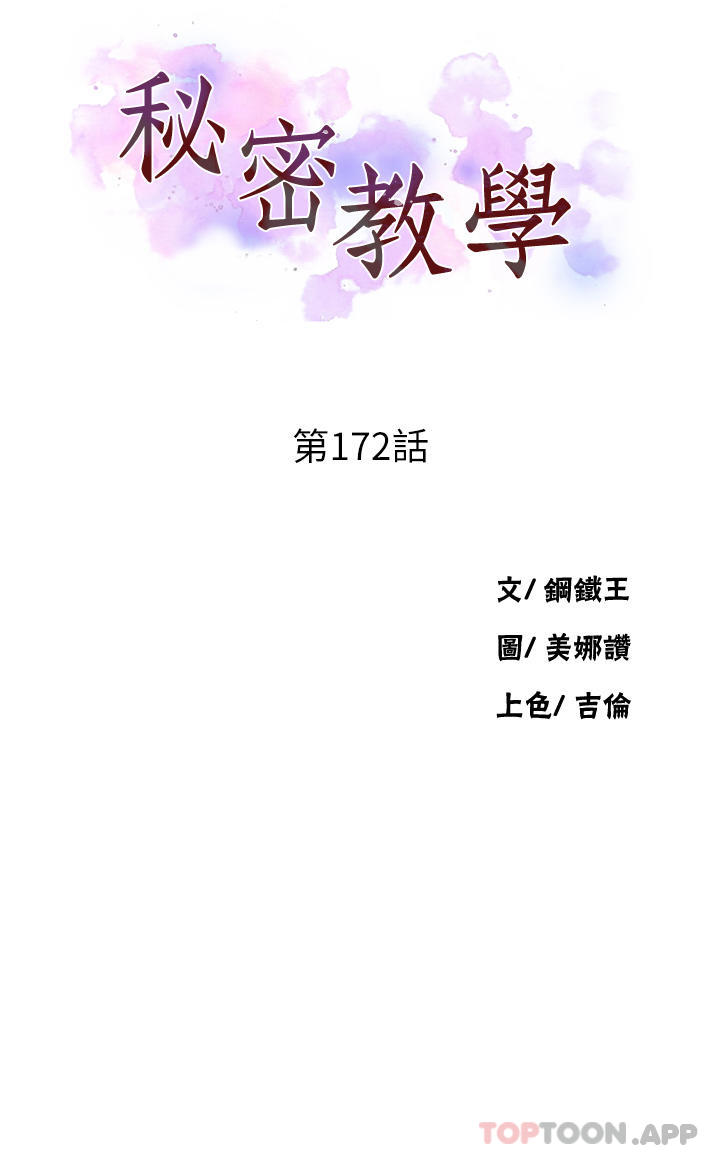 3P - 秘密教学