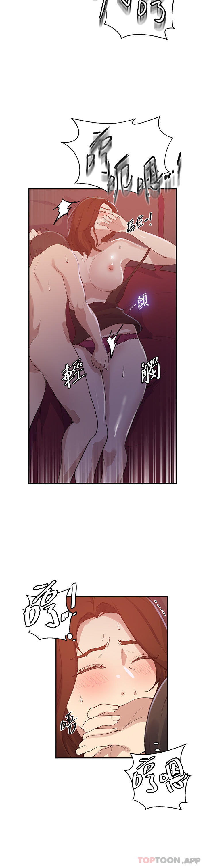7P - 秘密教学