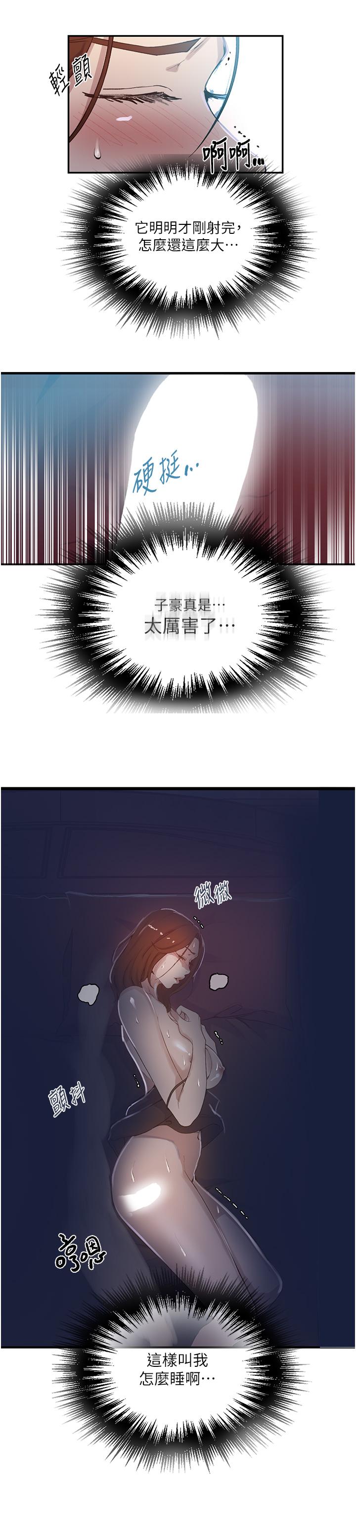 11P - 秘密教学