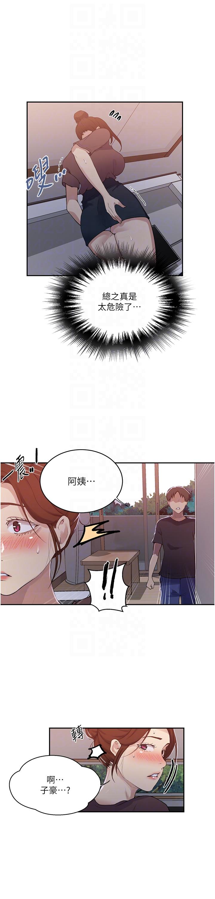 14P - 秘密教学