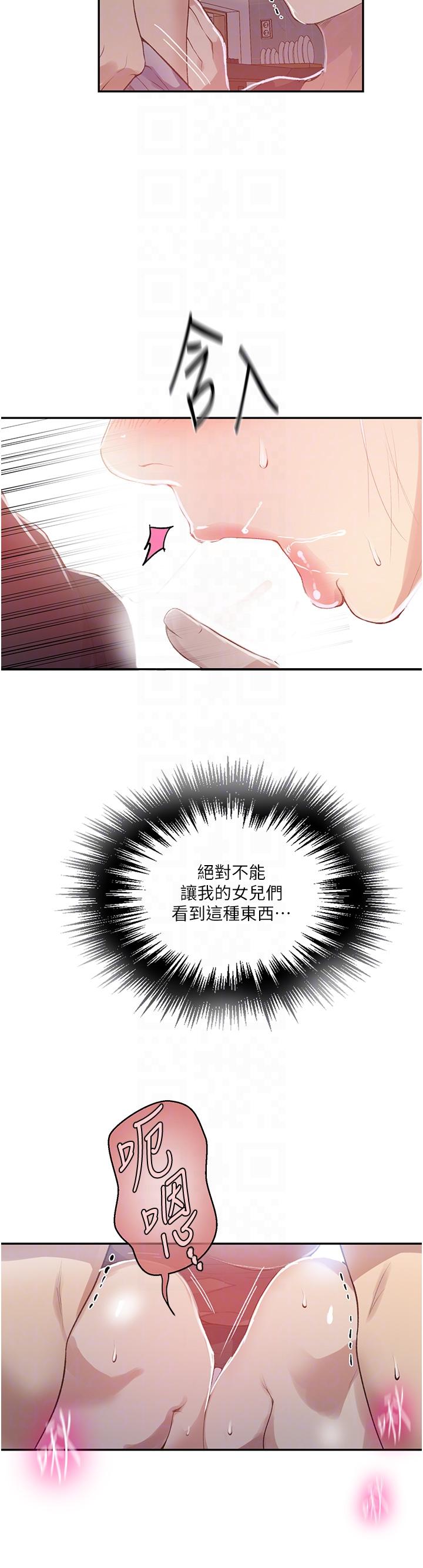 18P - 秘密教学