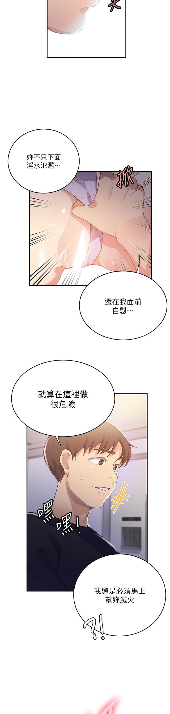 27P - 秘密教学