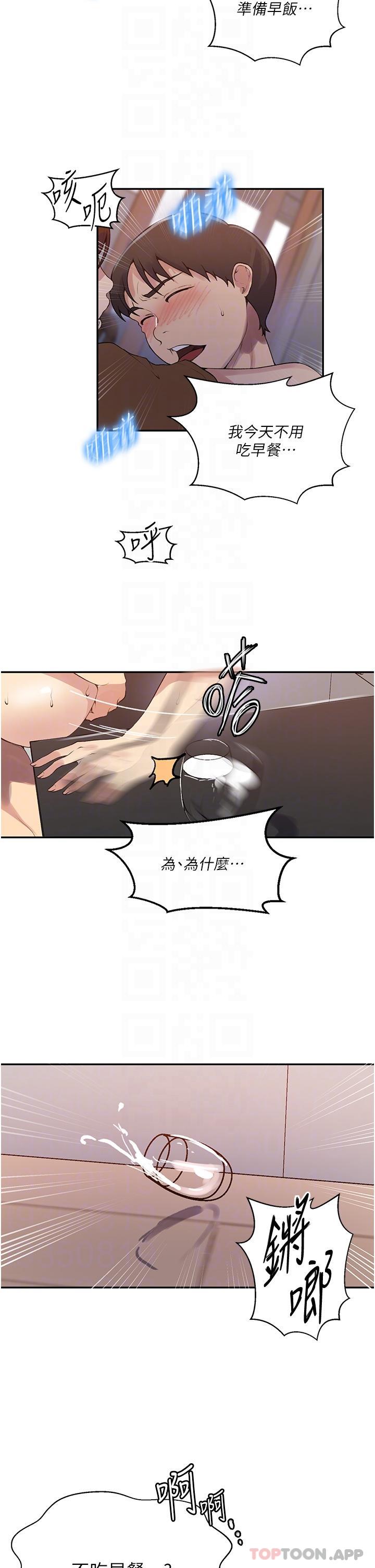 13P - 秘密教学