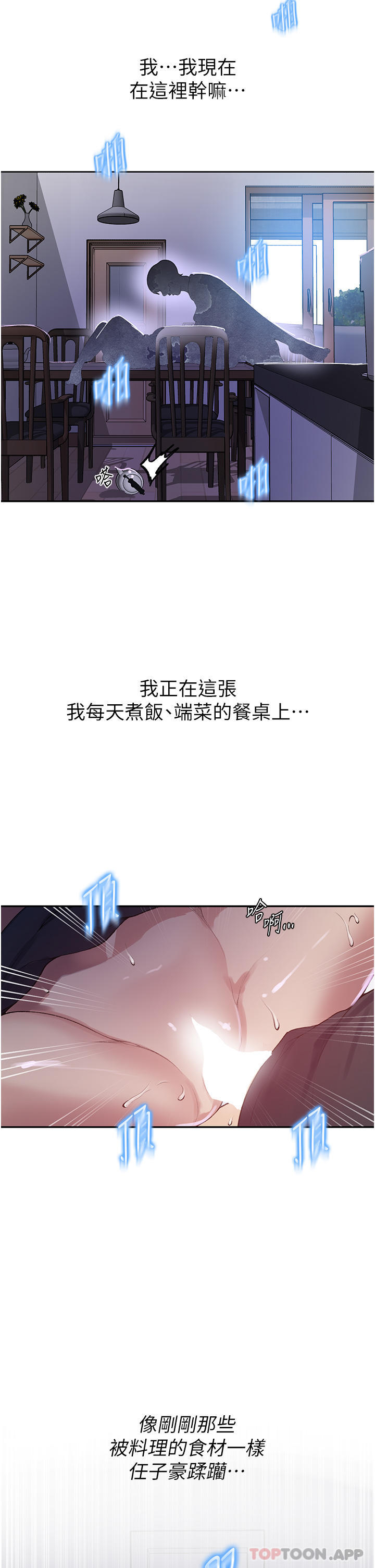18P - 秘密教学