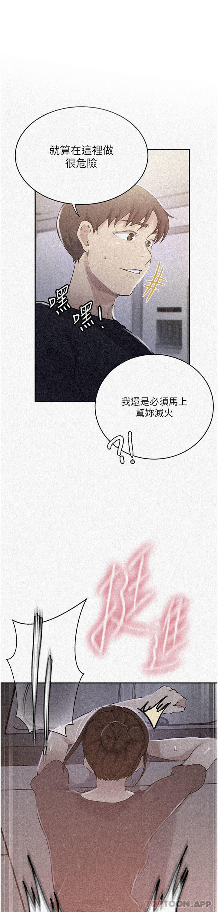 1P - 秘密教学