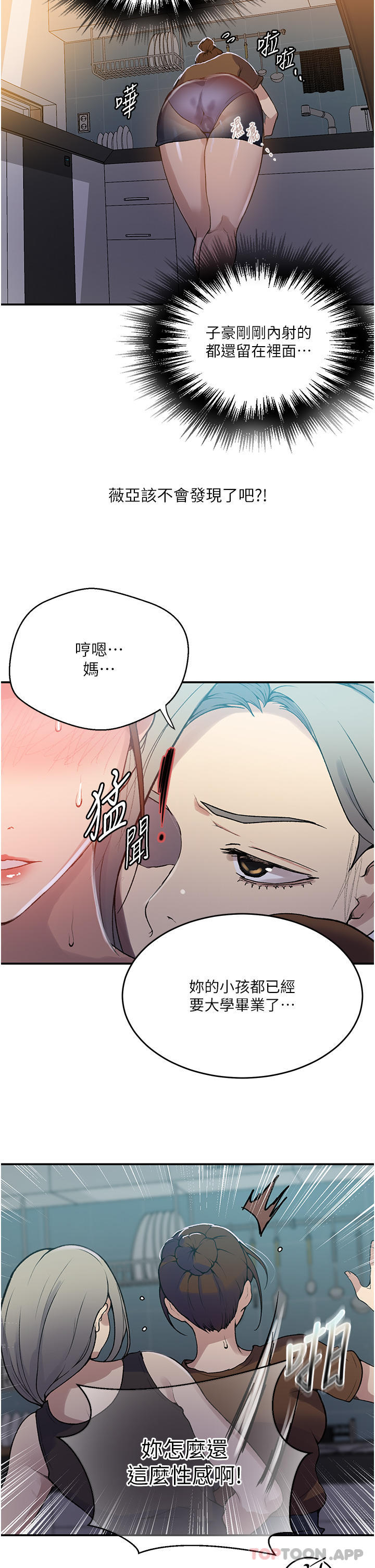10P - 秘密教学