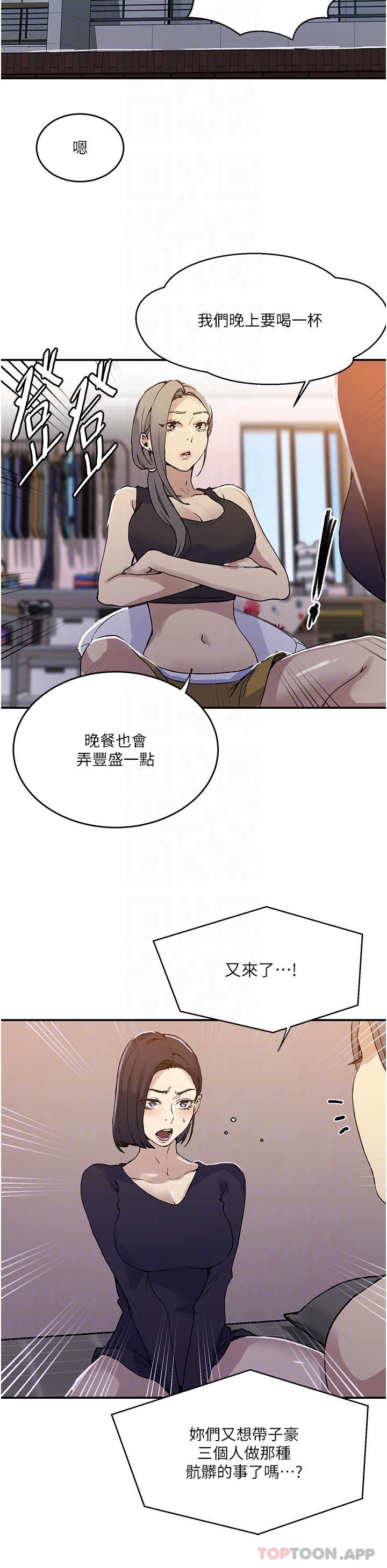 13P - 秘密教学