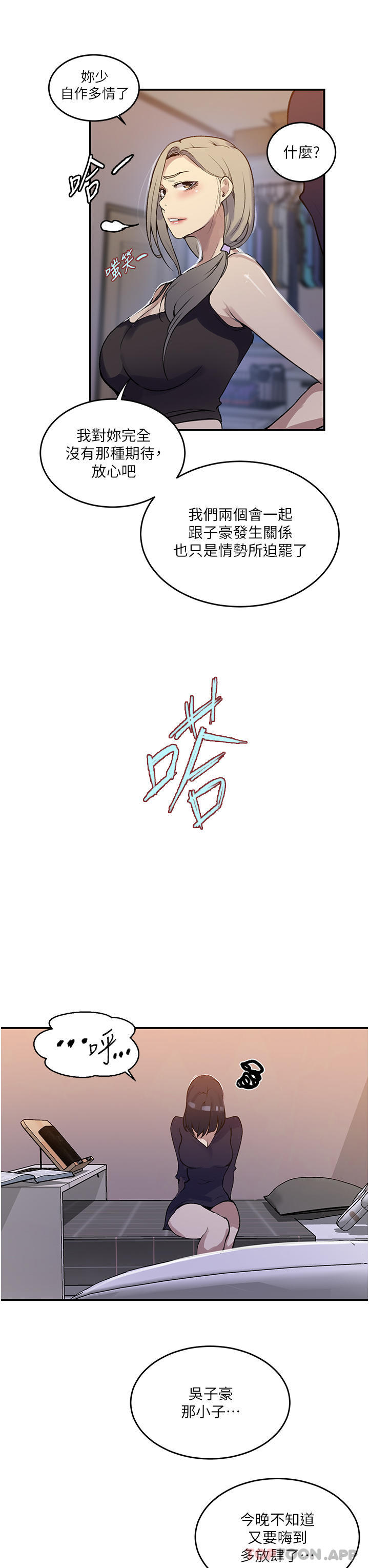 16P - 秘密教学