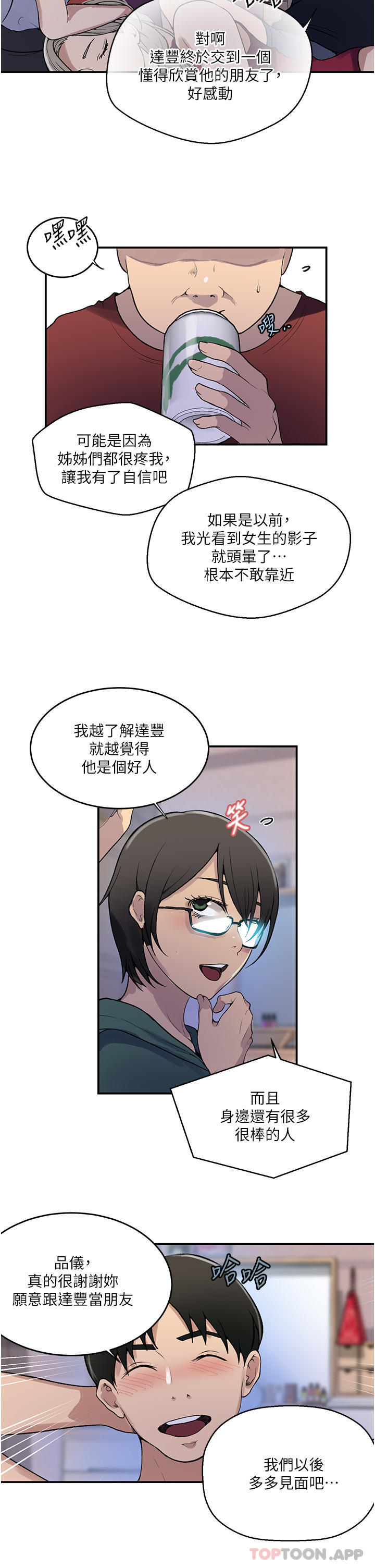 22P - 秘密教学